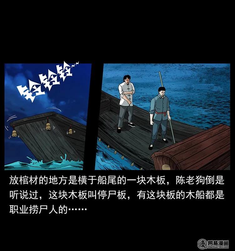 125 阴河捞尸人30