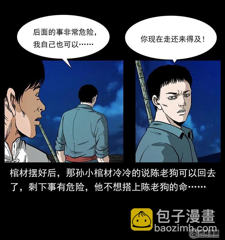 125 阴河捞尸人31