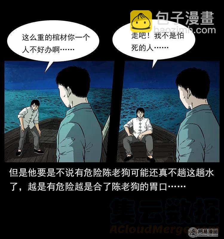 125 阴河捞尸人32