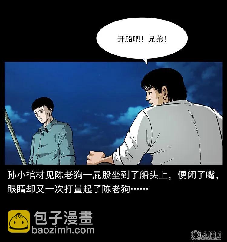 125 阴河捞尸人33