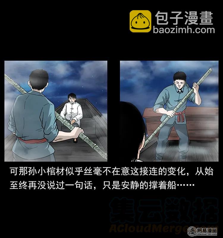 125 阴河捞尸人36
