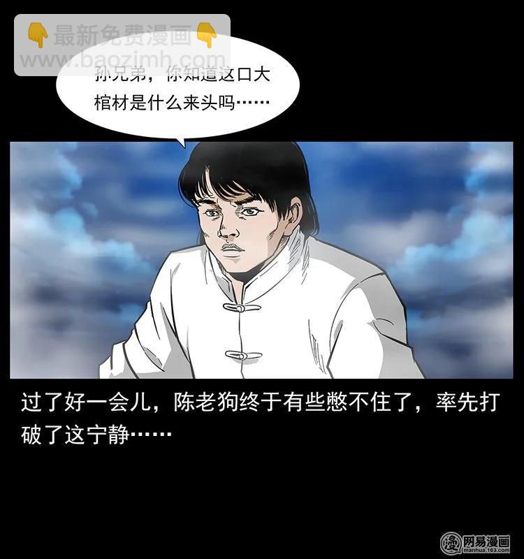 125 阴河捞尸人37