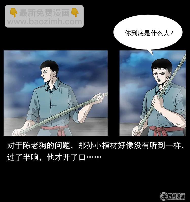 125 阴河捞尸人38