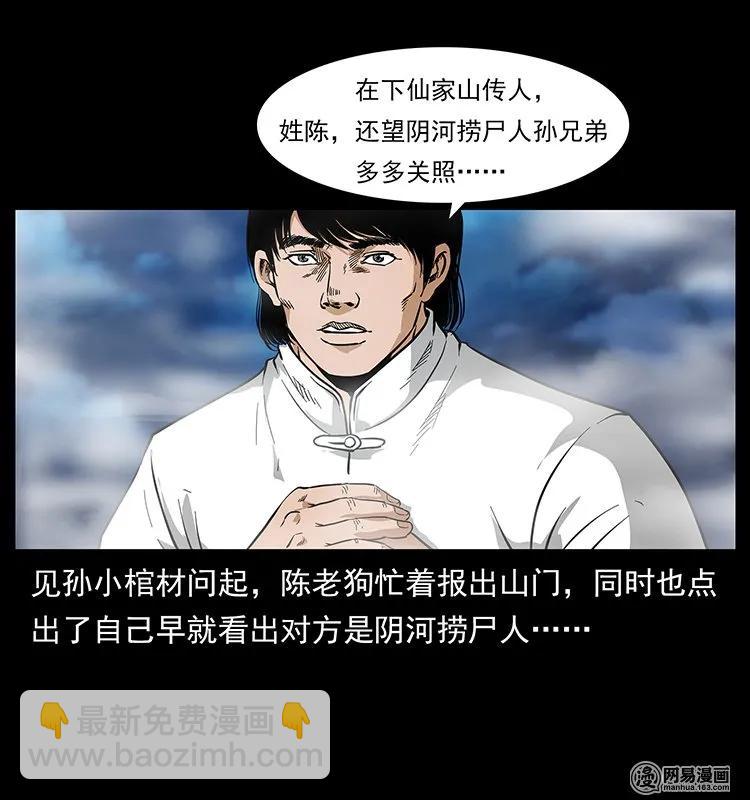 125 阴河捞尸人39