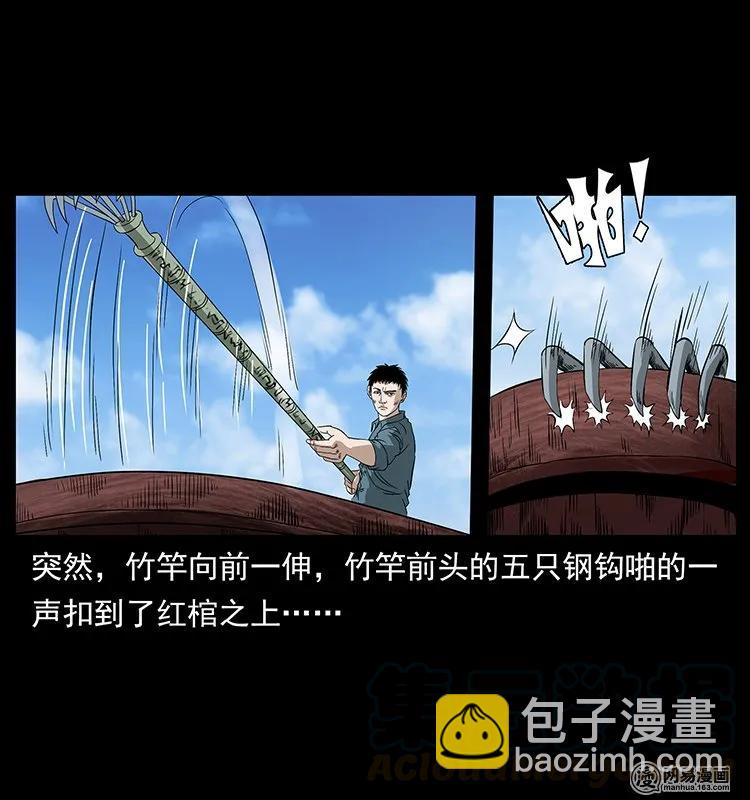 125 阴河捞尸人4