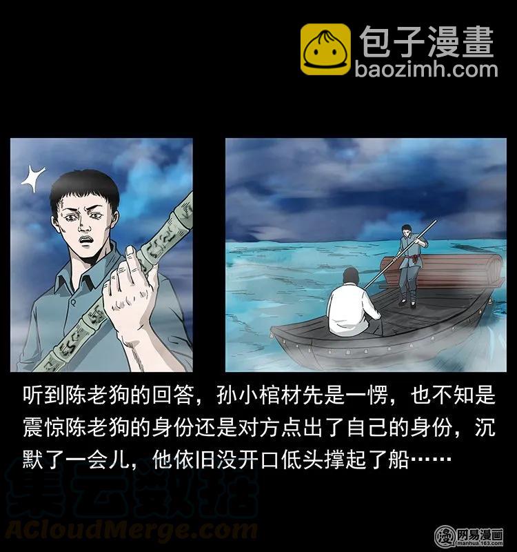 125 阴河捞尸人40