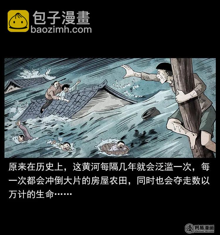 125 阴河捞尸人42
