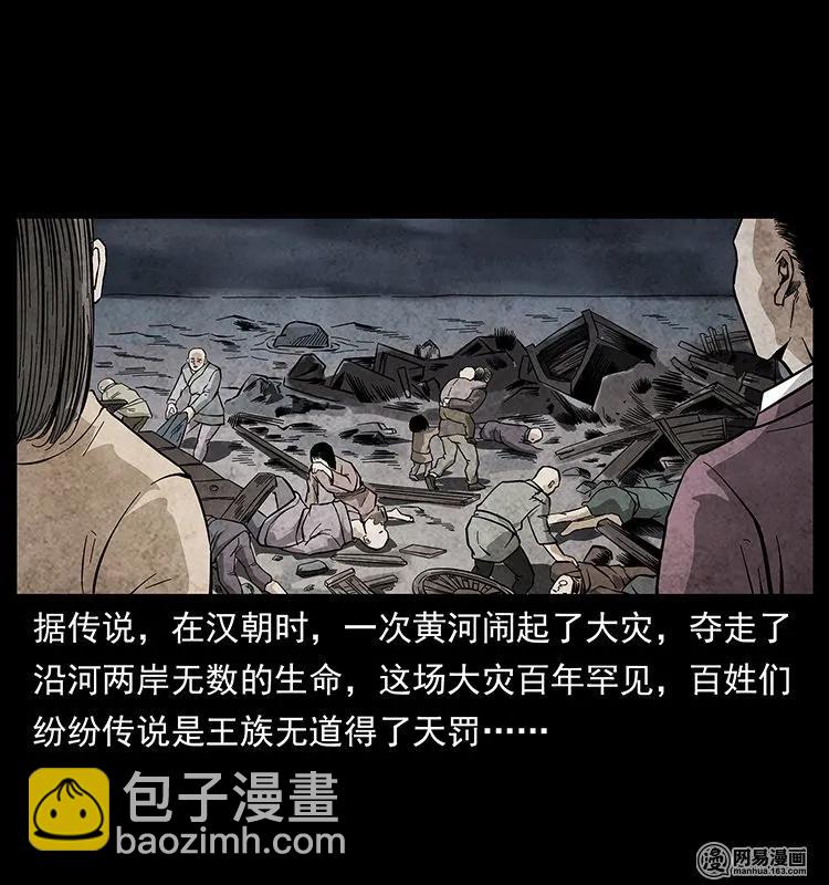 125 阴河捞尸人43