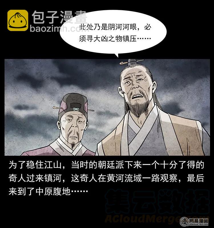 125 阴河捞尸人44