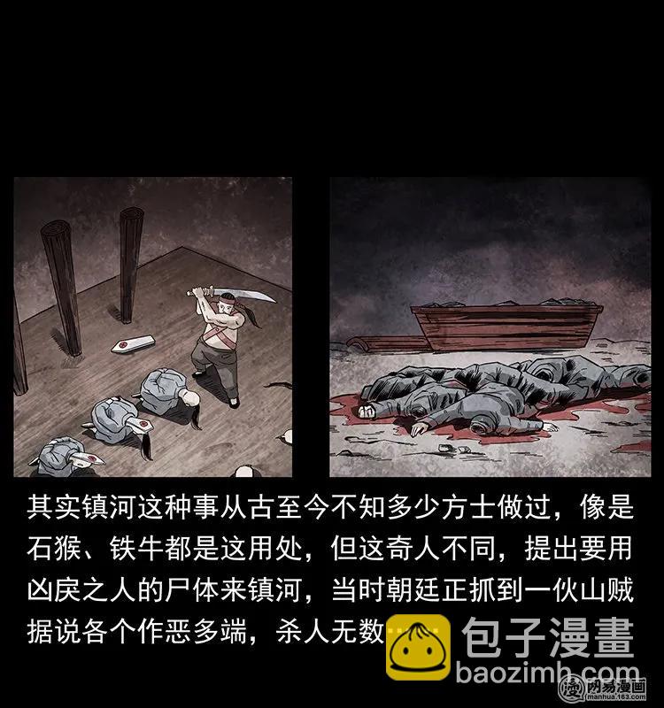 125 阴河捞尸人45
