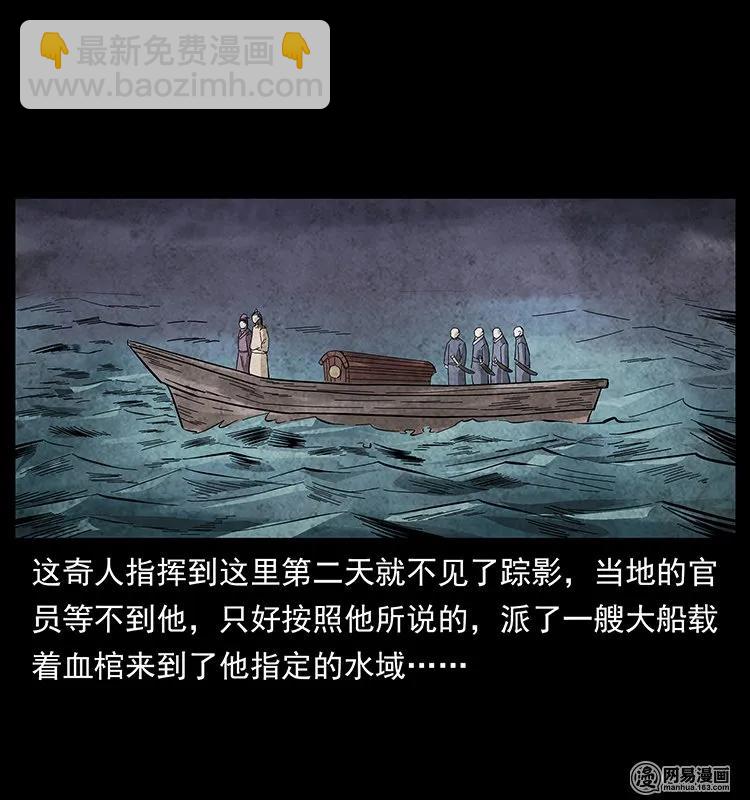 125 阴河捞尸人47