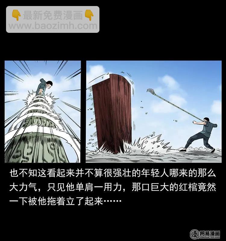 125 阴河捞尸人5