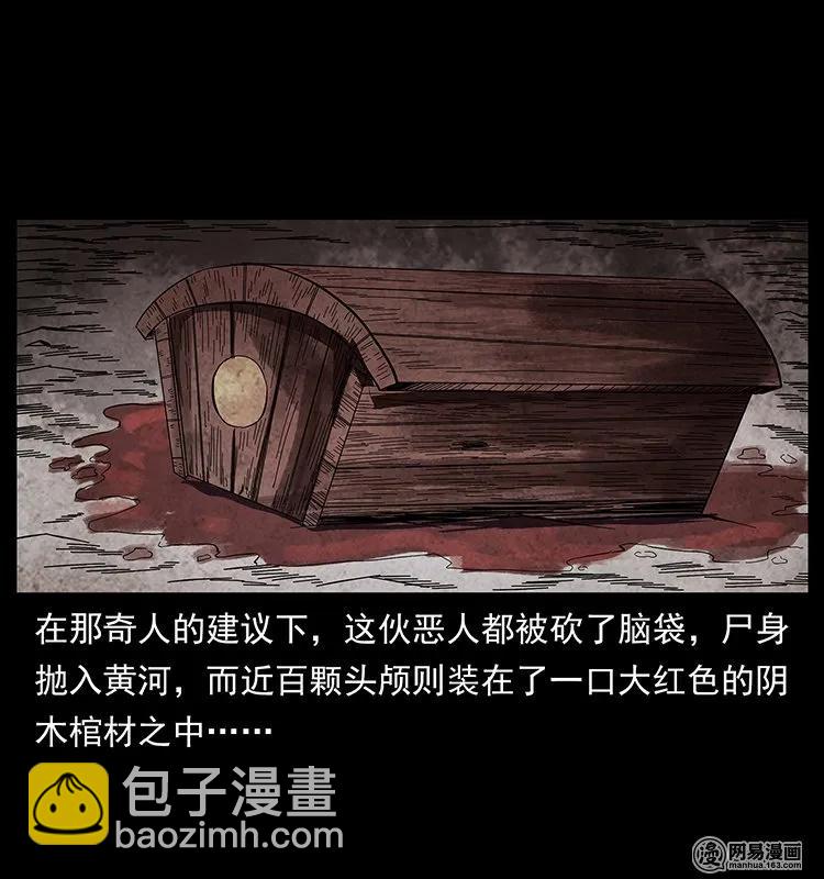 125 阴河捞尸人50