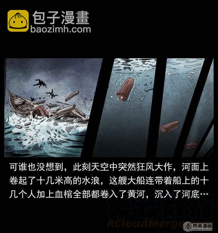 125 阴河捞尸人52