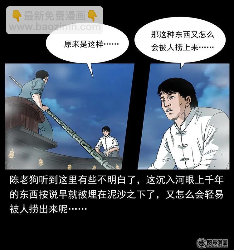125 阴河捞尸人54