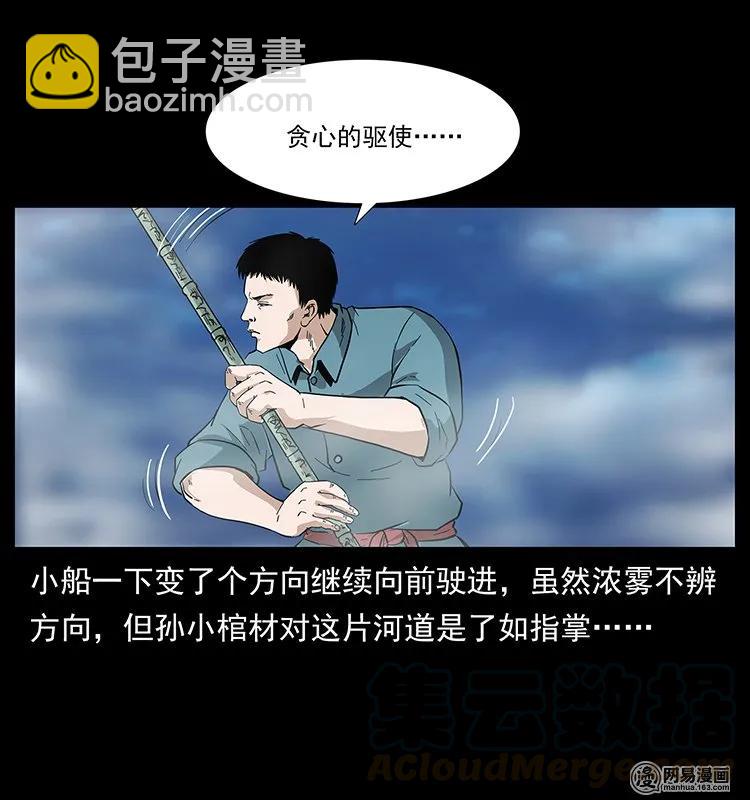 125 阴河捞尸人56