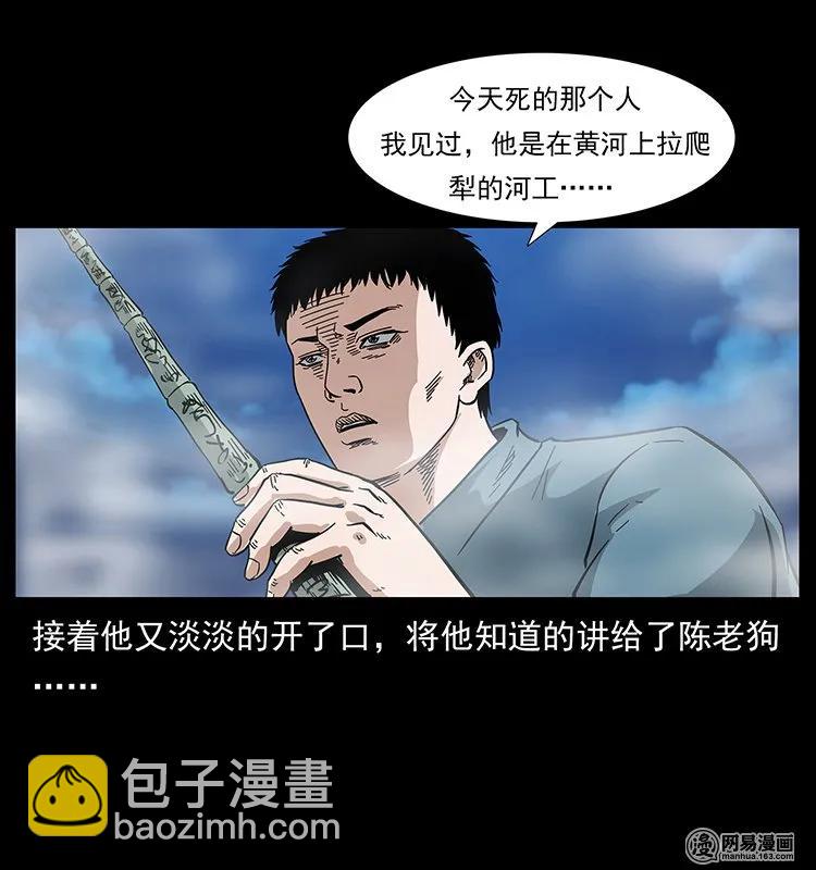 125 阴河捞尸人57