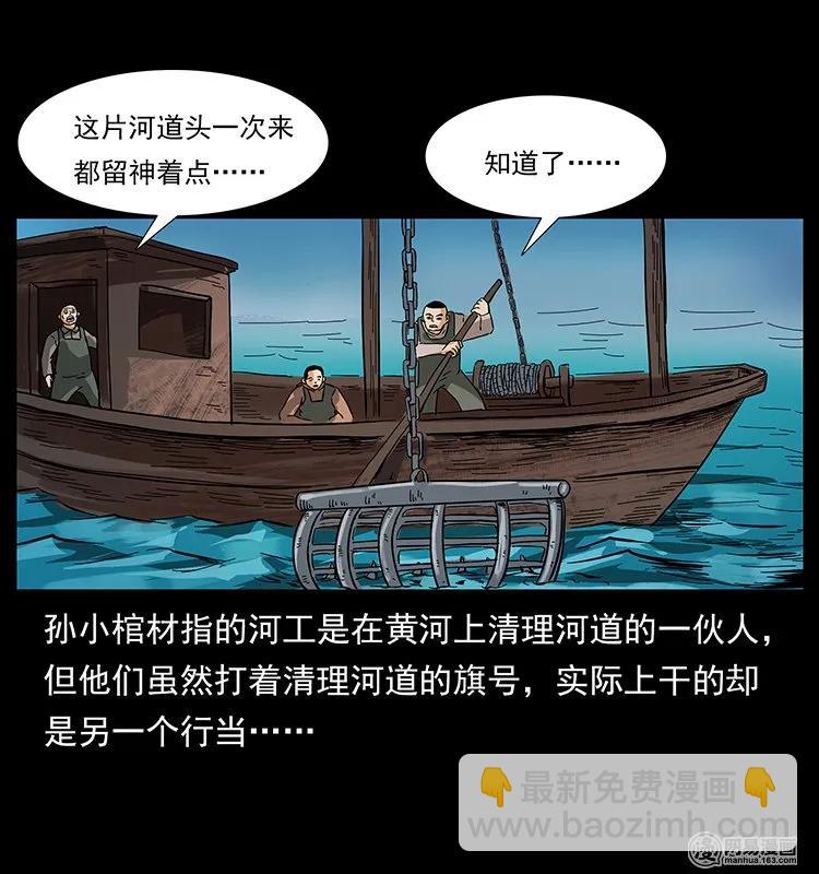 125 阴河捞尸人58