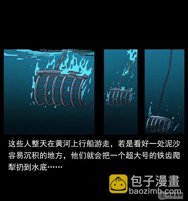 125 阴河捞尸人59