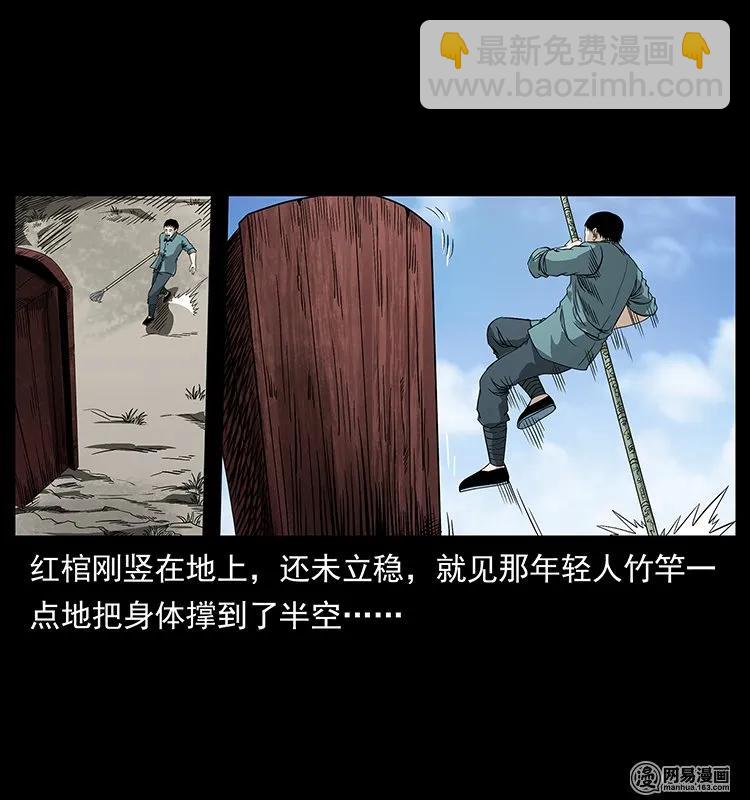 125 阴河捞尸人6