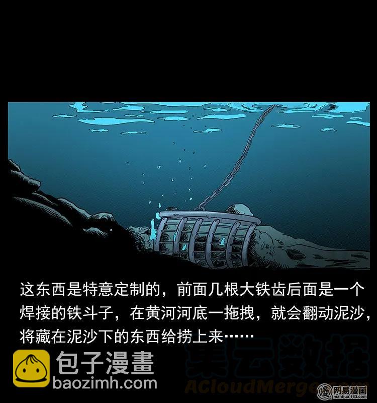 125 阴河捞尸人60