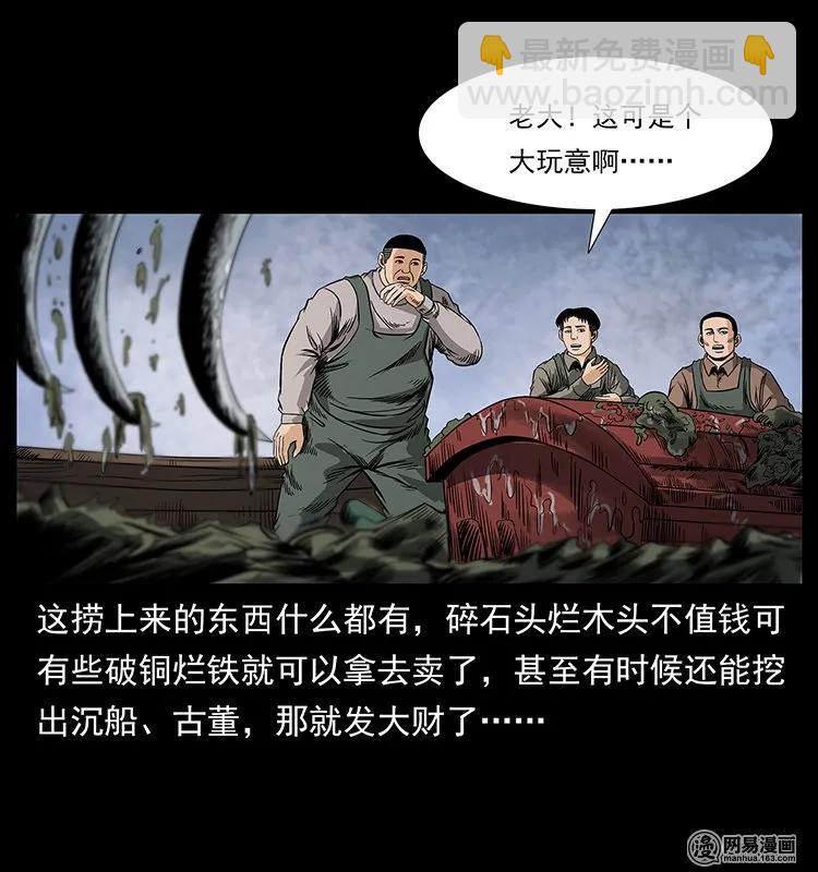 125 阴河捞尸人61