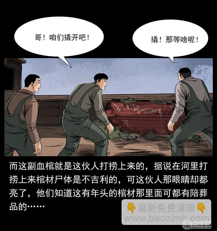 125 阴河捞尸人62