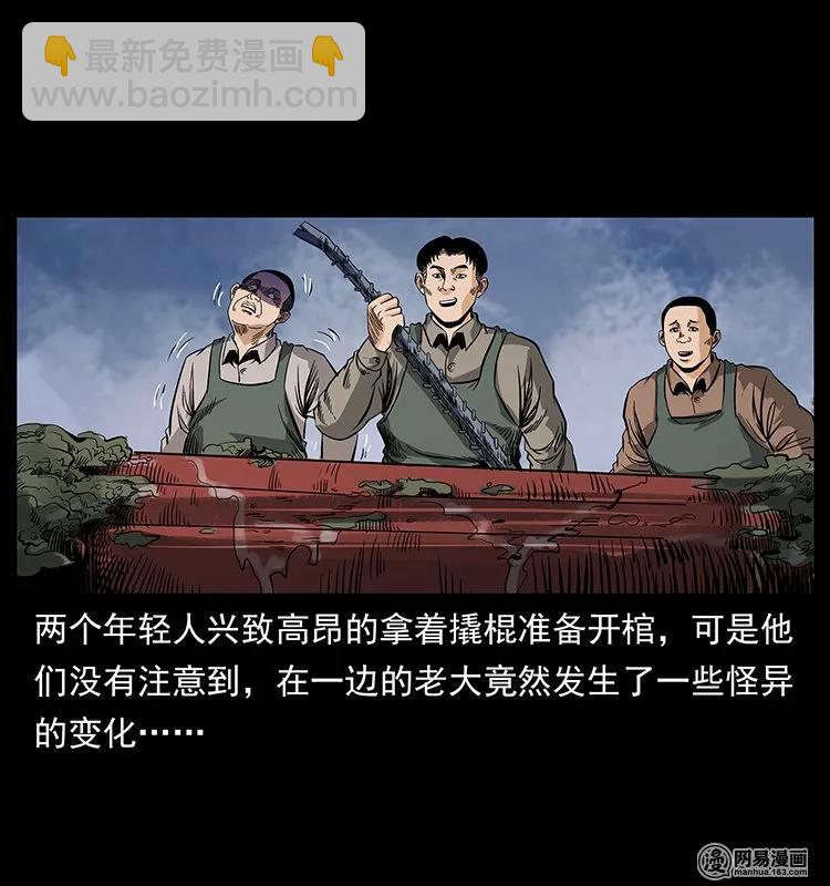 125 阴河捞尸人63