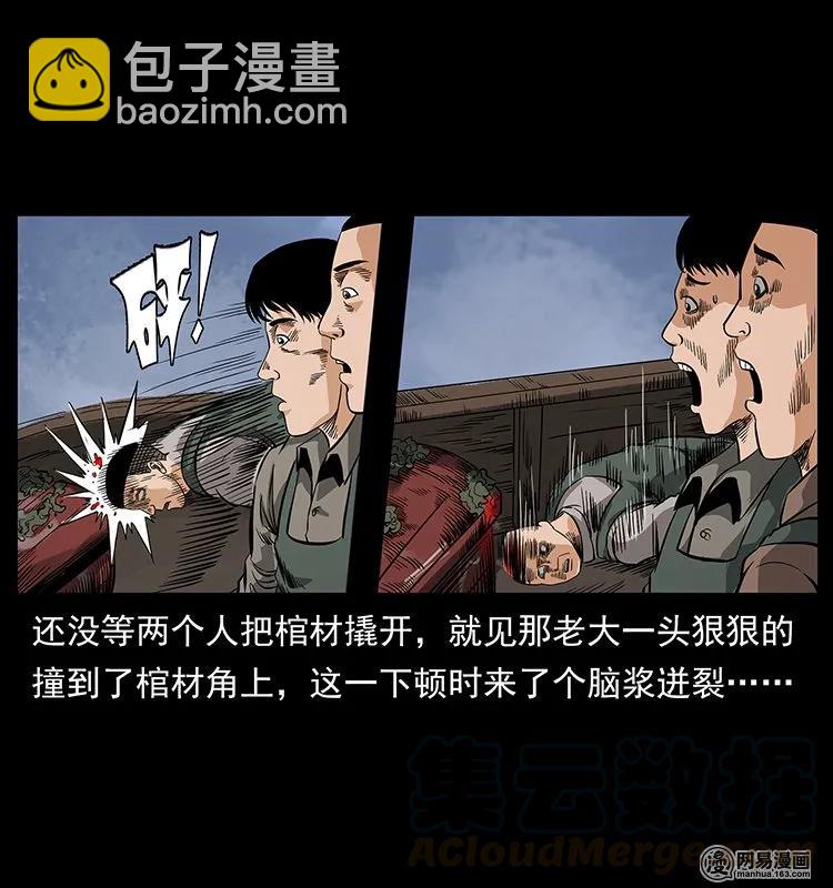 125 阴河捞尸人64