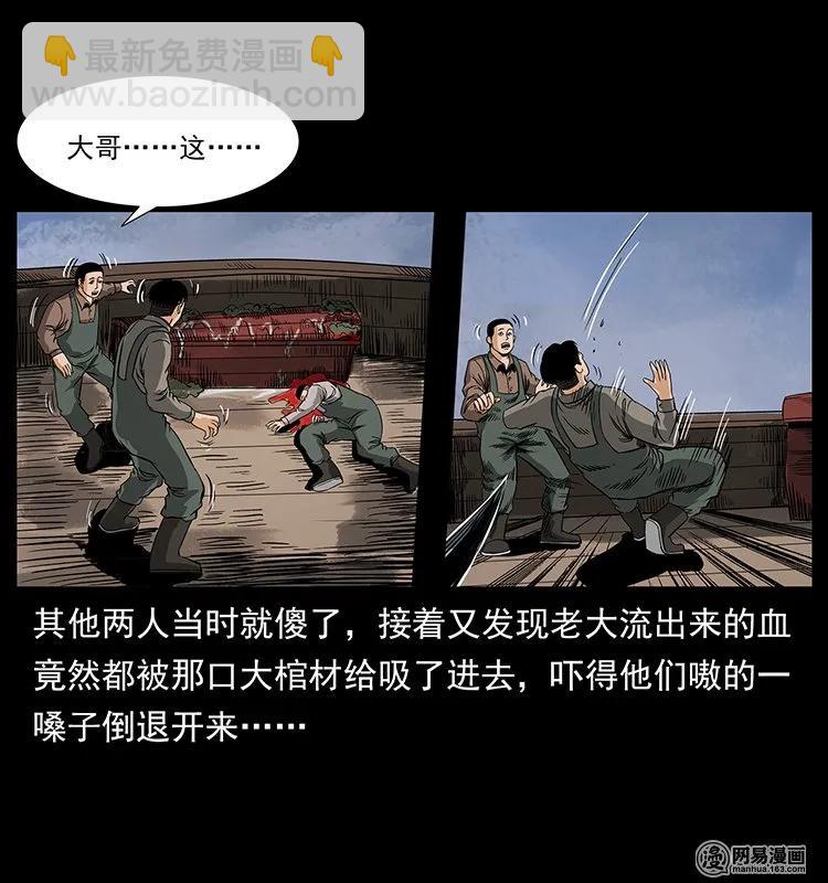125 阴河捞尸人65