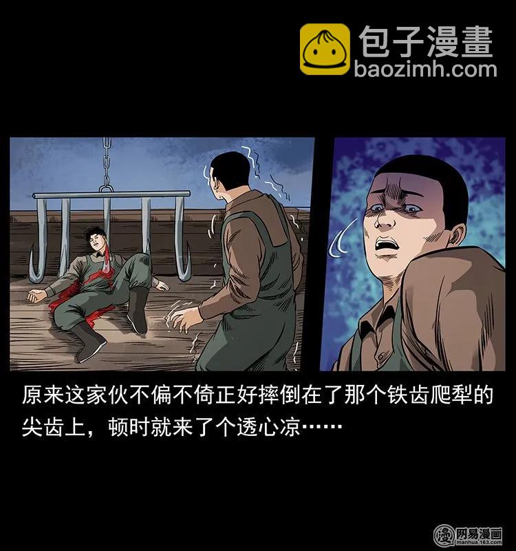 125 阴河捞尸人67