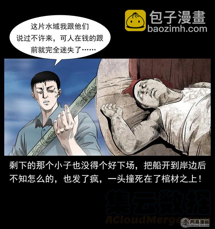 125 阴河捞尸人68