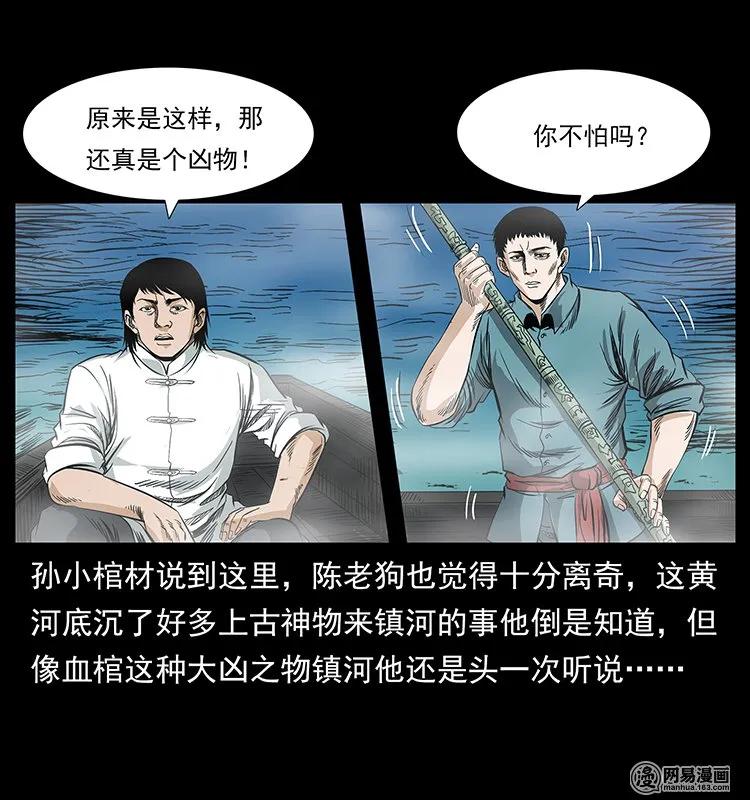 125 阴河捞尸人69
