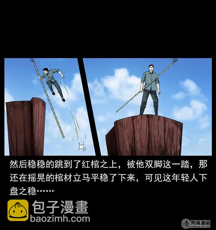 125 阴河捞尸人7