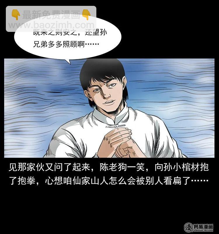 125 阴河捞尸人70