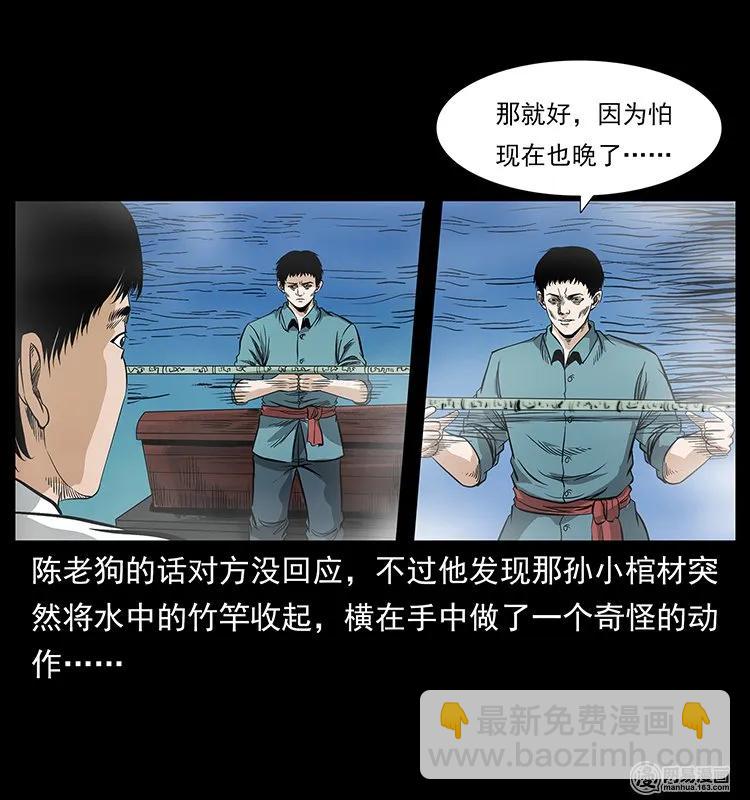 125 阴河捞尸人71