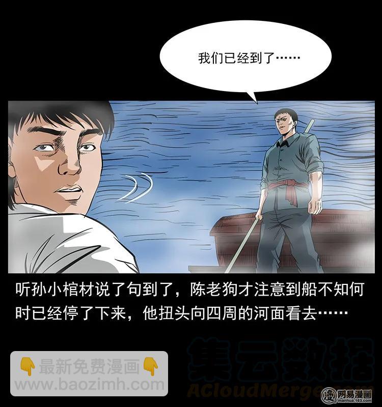 125 阴河捞尸人72