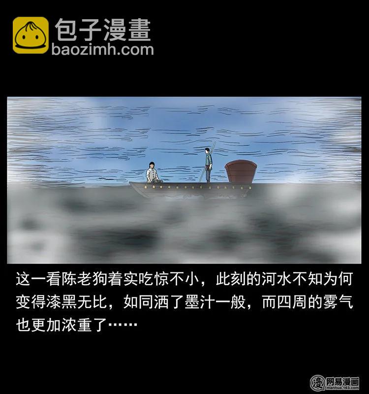 125 阴河捞尸人73