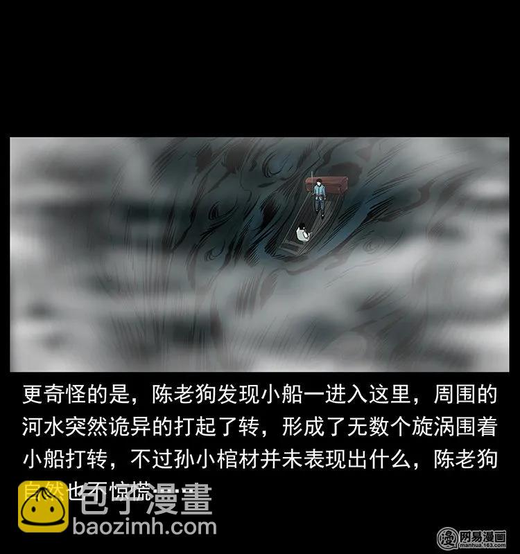 125 阴河捞尸人74
