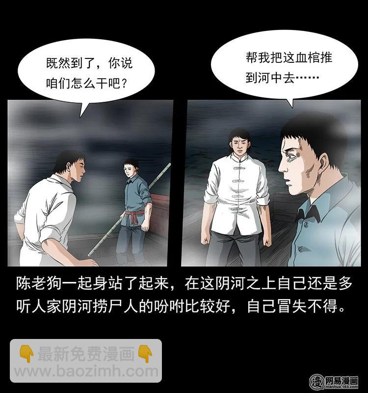 125 阴河捞尸人75