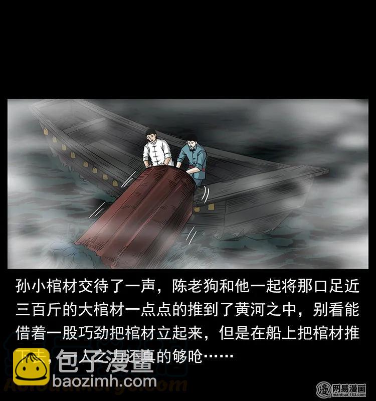 125 阴河捞尸人76