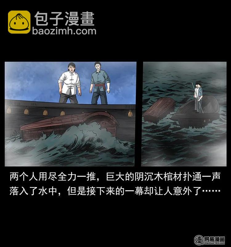 125 阴河捞尸人77