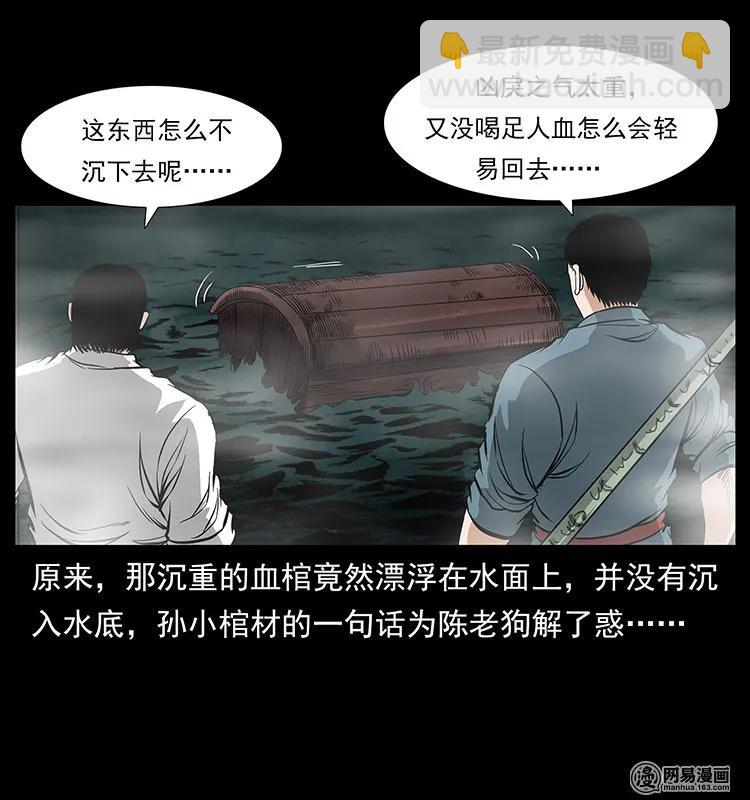 125 阴河捞尸人78