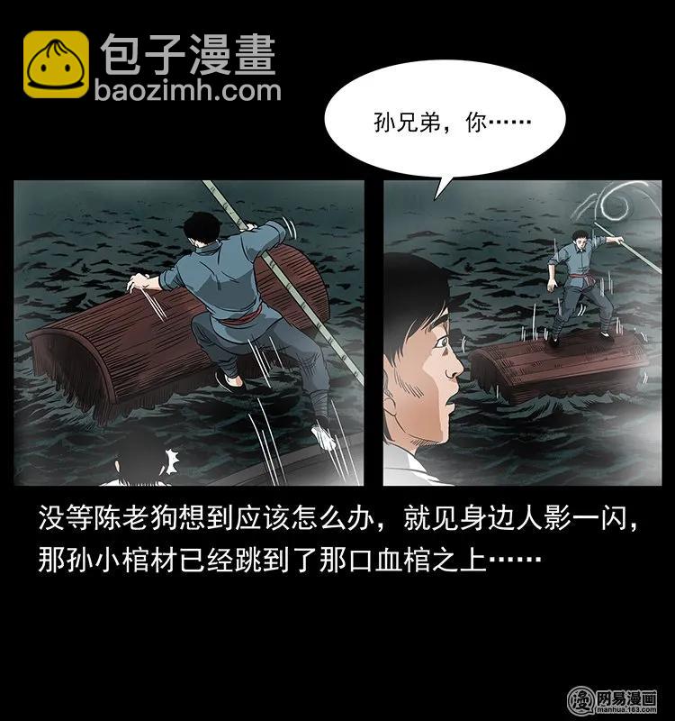 125 阴河捞尸人79