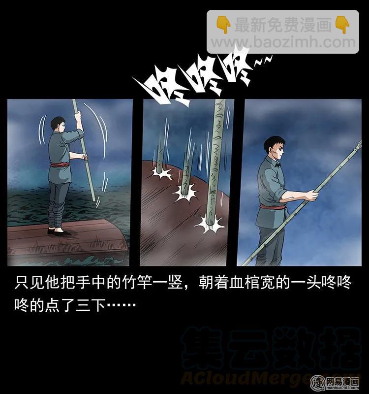 125 阴河捞尸人80