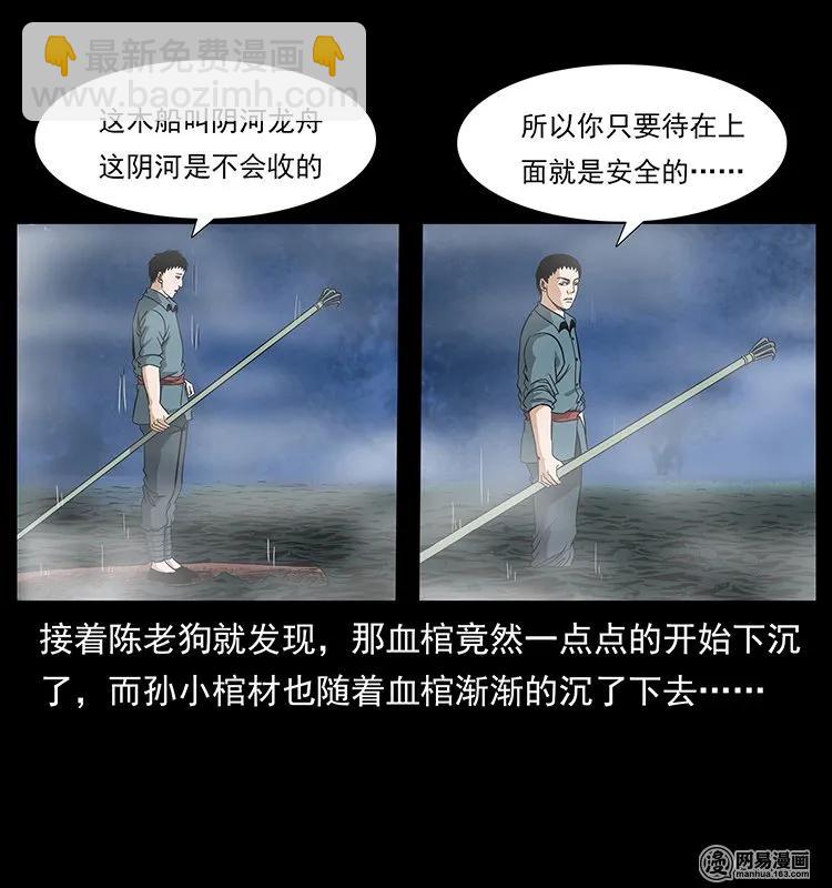 125 阴河捞尸人81