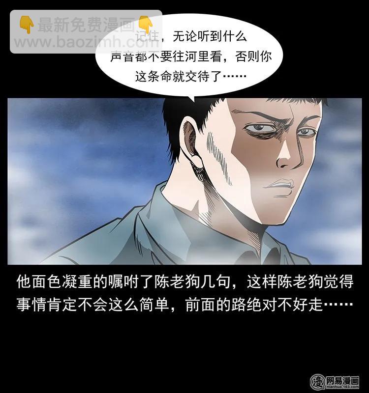 125 阴河捞尸人82