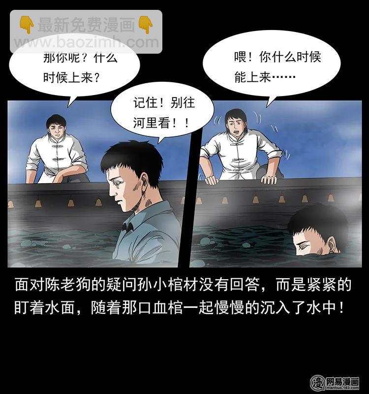 125 阴河捞尸人83