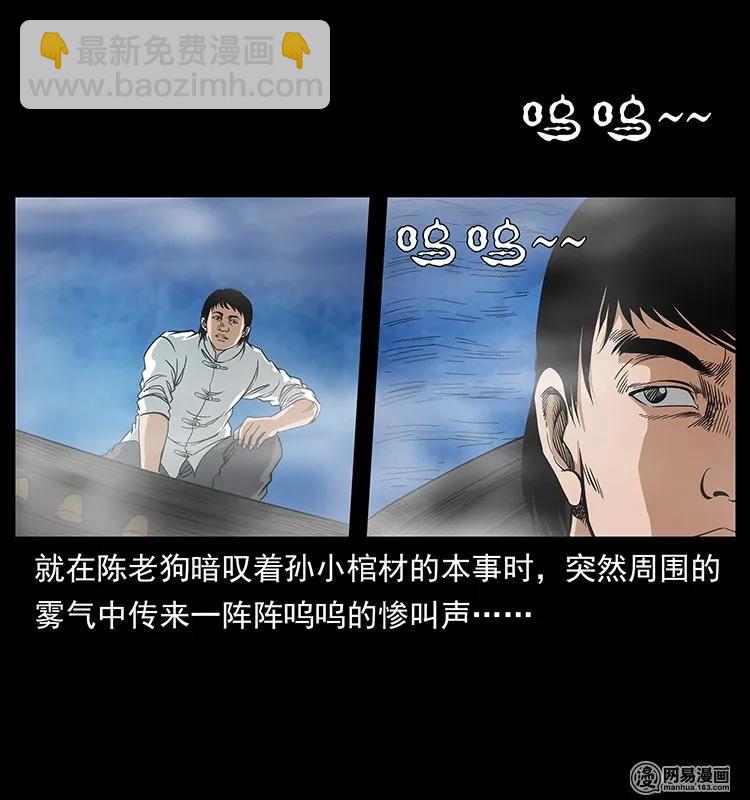 125 阴河捞尸人85