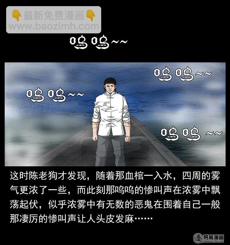125 阴河捞尸人86